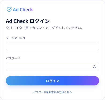 クリエイター専用のログイン画面。社内メンバー用の入口とは異なります。