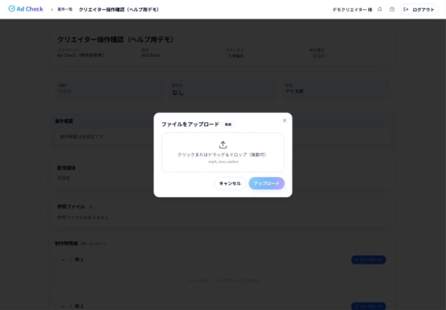 動画をアップロードする画面。対象の枠を確認し、動画ファイルを選ぶかドラッグ＆ドロップします。