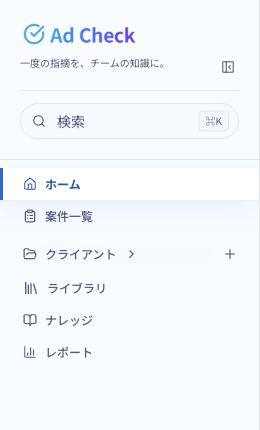 左のサイドバー。折りたたまれている場合は、左上の開閉ボタンで展開します。